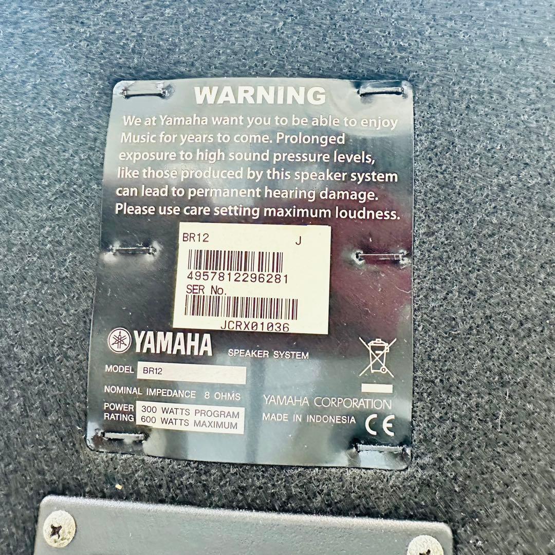 YAMAHA スピーカー　ペア　BR12