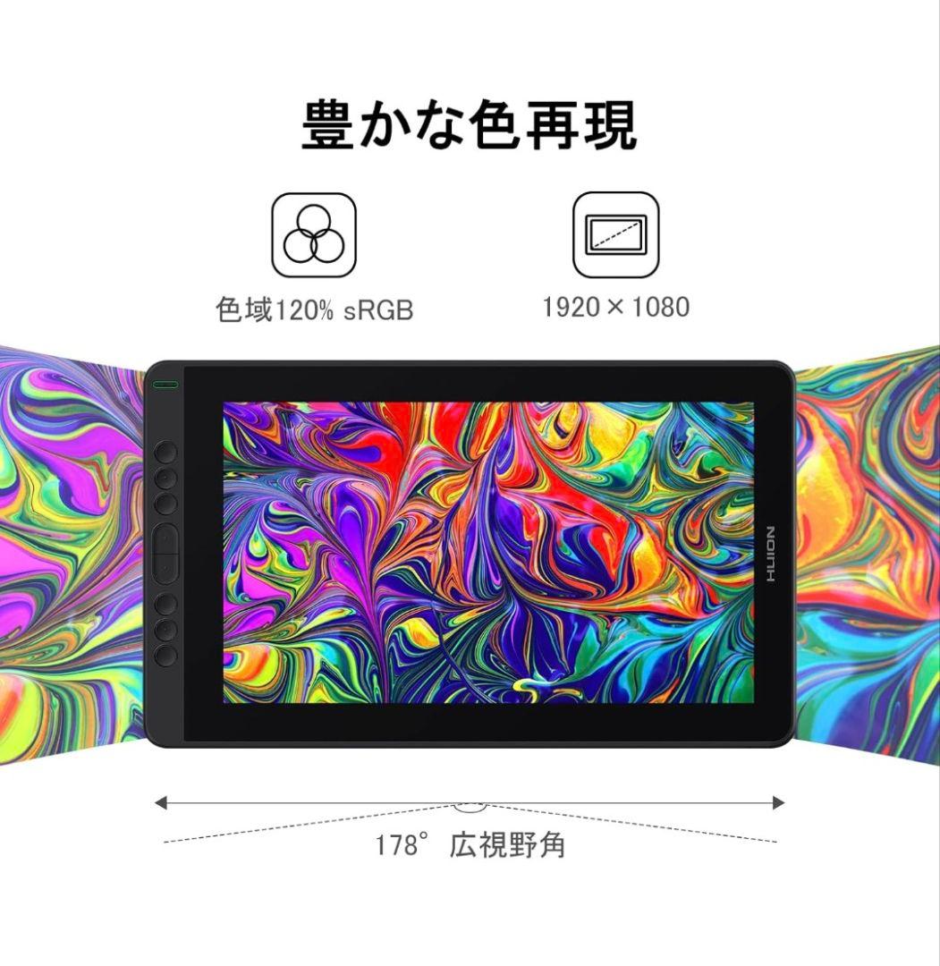HUION 液タブ Kamvas13