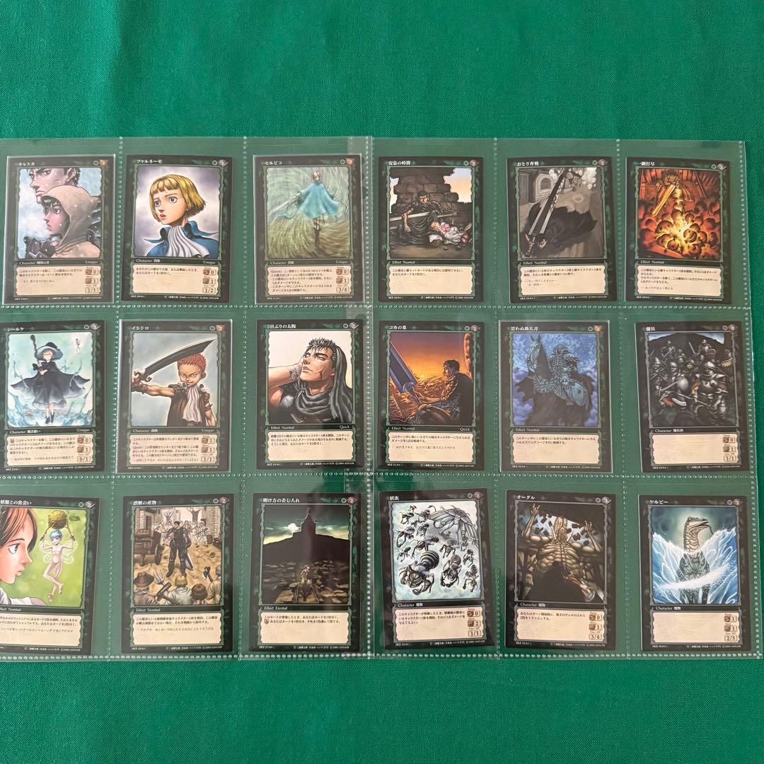 ベルセルクTCG BK2 58種セット