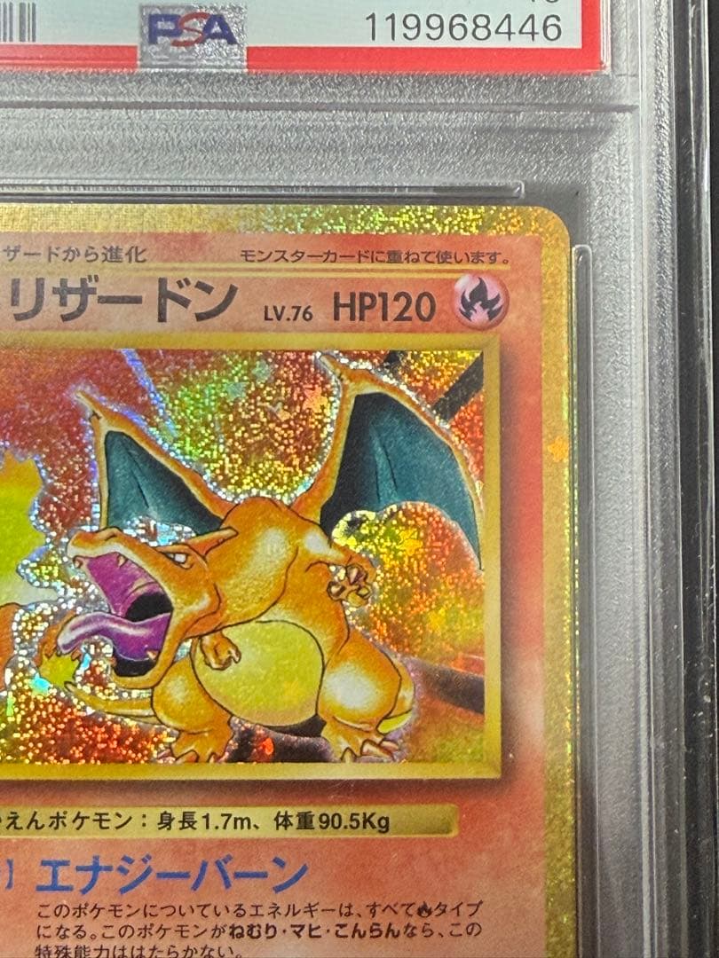 早い者勝ち　完美品　ポケモンカード　リザードン クラシック　psa10 プロモ