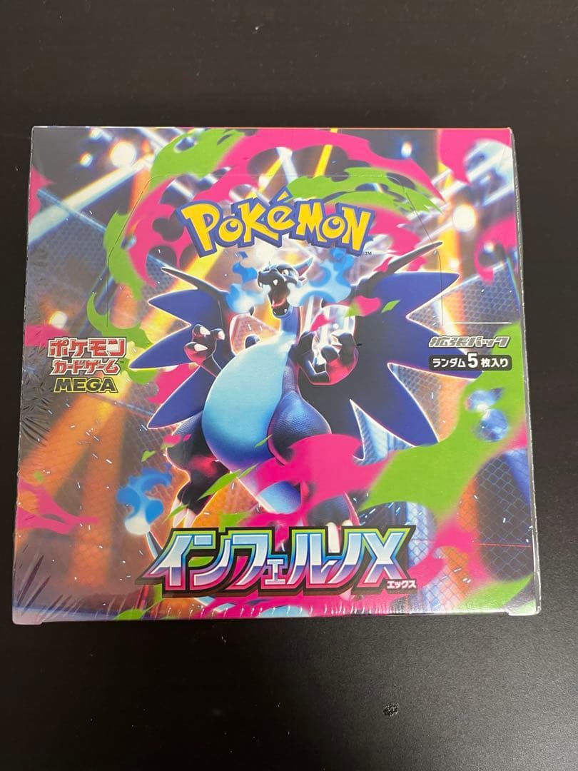 ポケモンカードインフェルノXシュリンク付き1BOX