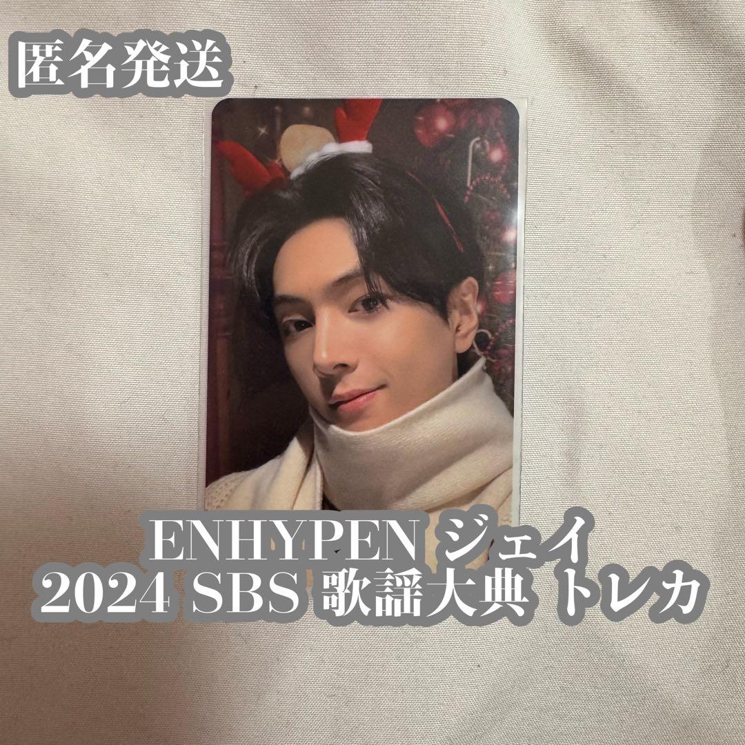 ENHYPEN ジェイ SBS 歌謡大典 가요대전 センバン トレカ