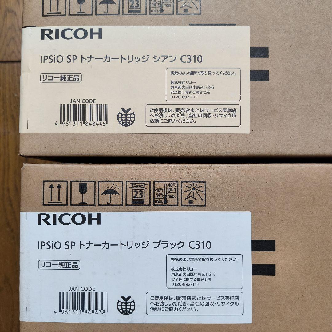 RICOH IPSiO SP トナーカートリッジ C310 3色 4箱セット