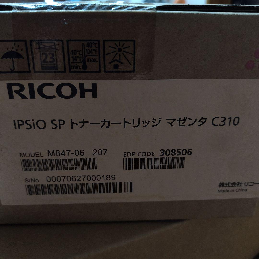 RICOH IPSiO SP トナーカートリッジ C310 3色 4箱セット