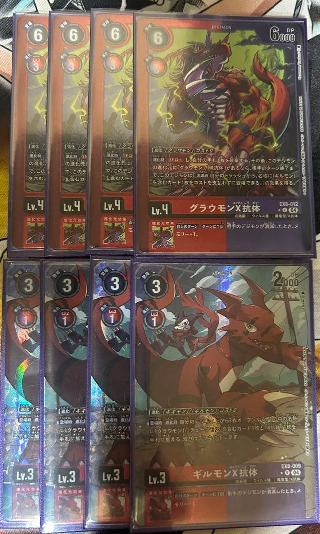 デジモンカード　グラウモンX抗体　ギルモンX抗体　各4枚セット　パラレル