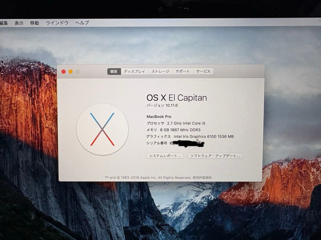 MacBook Pro 2015 シルバー