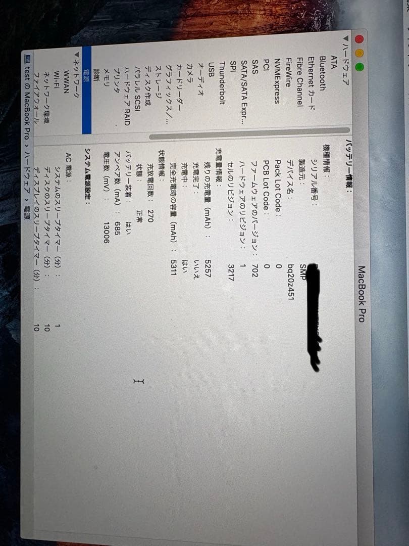 MacBook Pro 2015 シルバー