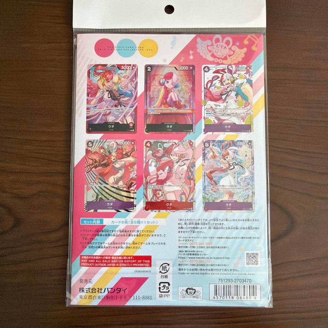 ONE PIECE カードゲーム プレミアムカードコレクション まとめ売り