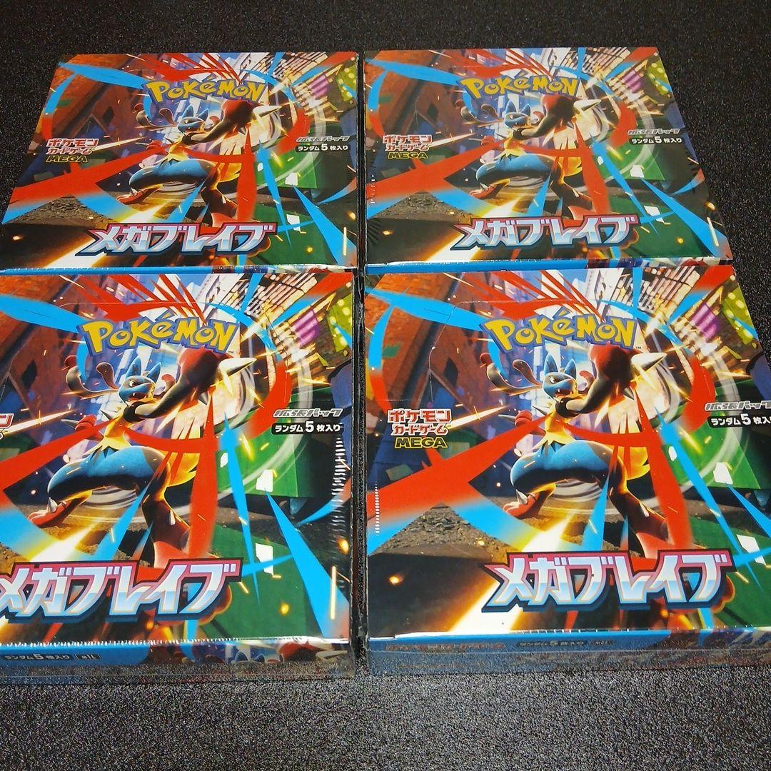ポケモンカード　メガブレイブ　シュリンク付きBOX