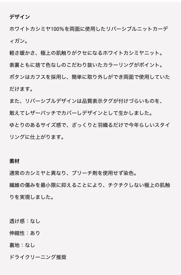 今期　THE TOKYO リバーシブル　カシミア　カーディガン　ザトーキョー