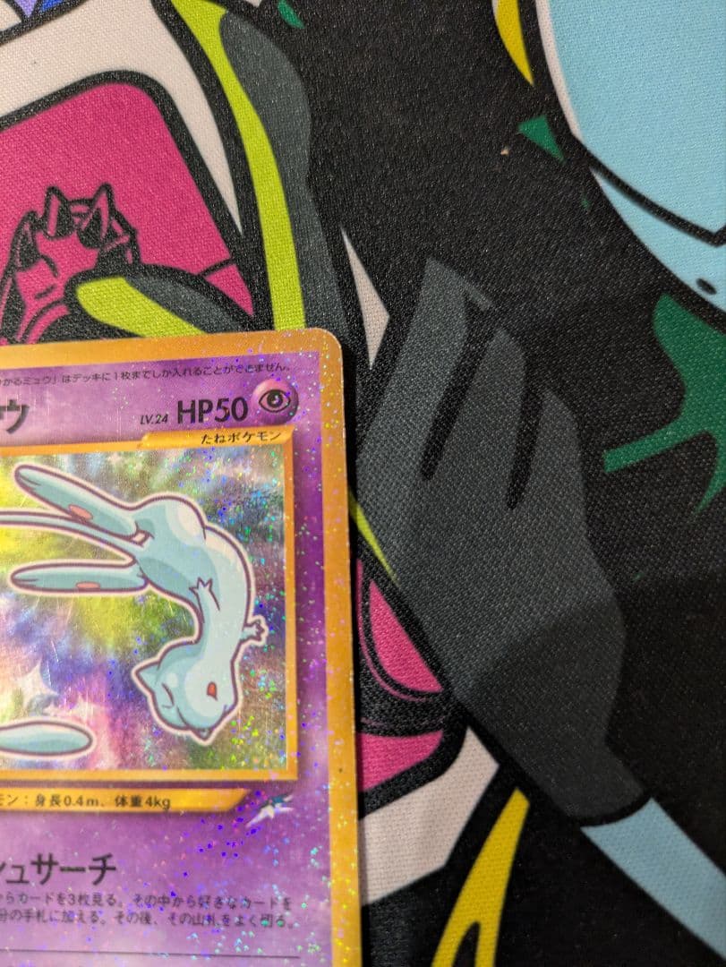 F*X様 【希少&高騰中】ひかるミュウ 旧裏 ポケモンカード プロモカード