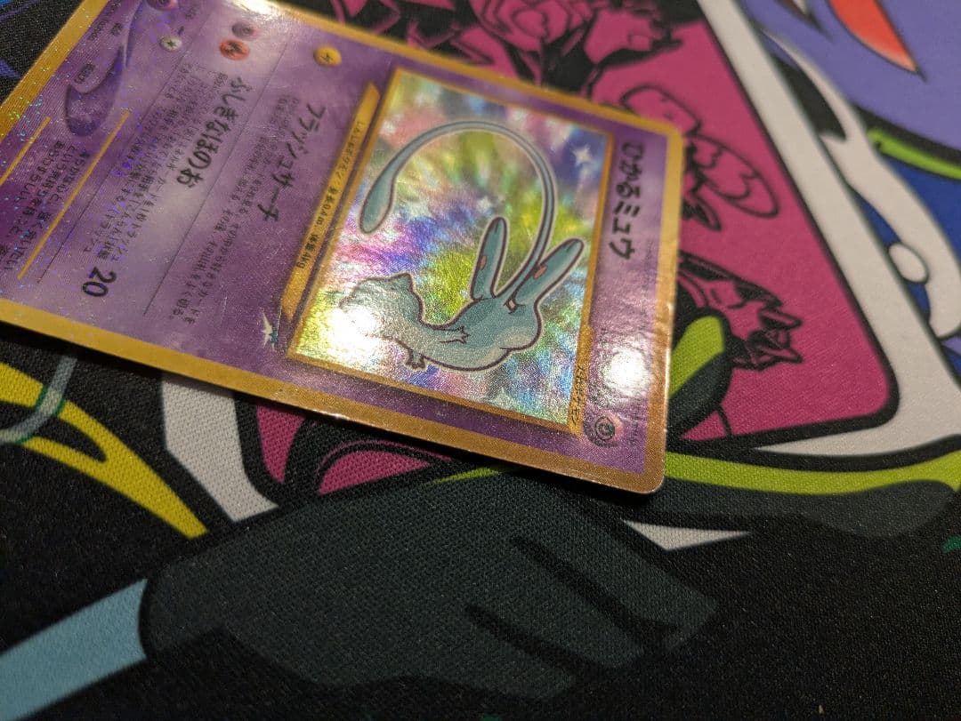 F*X様 【希少&高騰中】ひかるミュウ 旧裏 ポケモンカード プロモカード