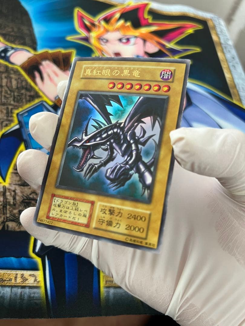 真紅眼の黒竜　初期　極美品