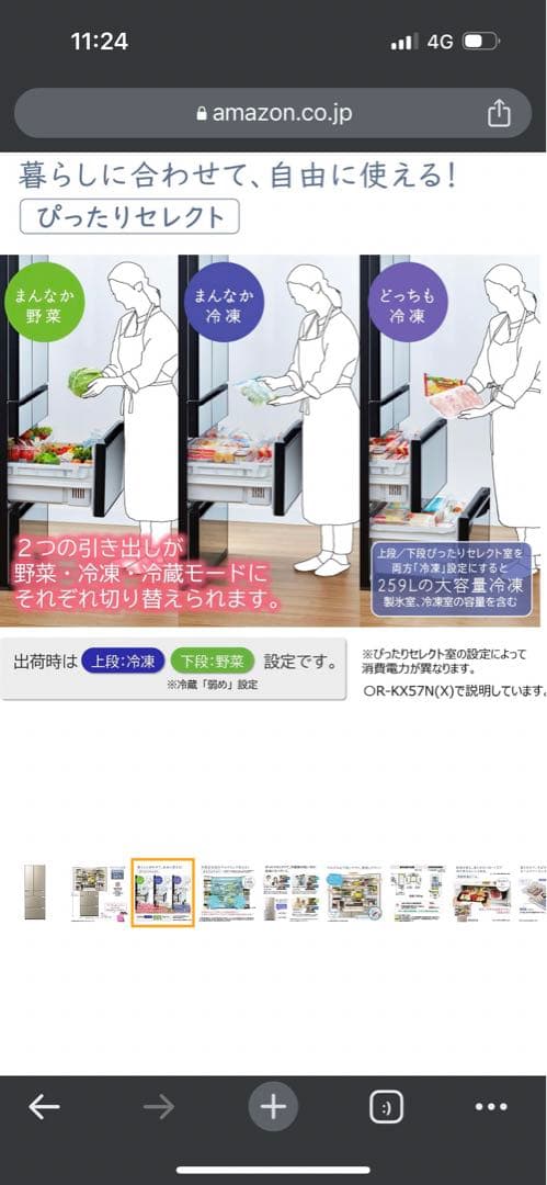 美品‼️HITACHI R-KW57K(XN)