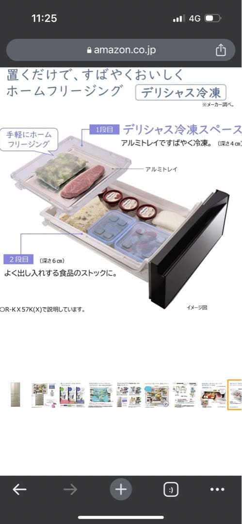 美品‼️HITACHI R-KW57K(XN)