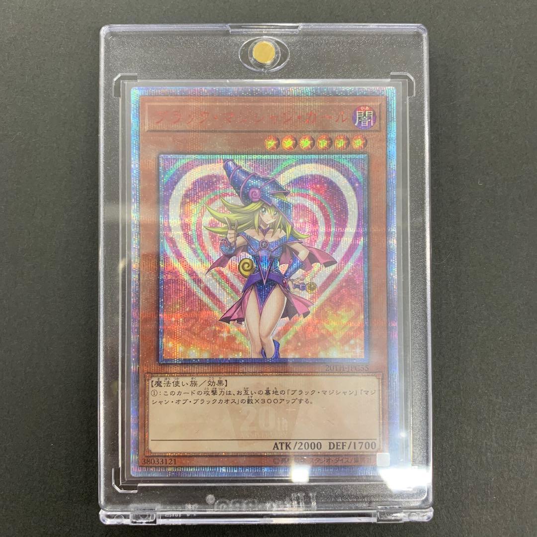 ブラックマジシャンガール 20th