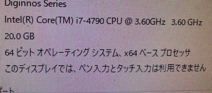 デスクトップパソコン