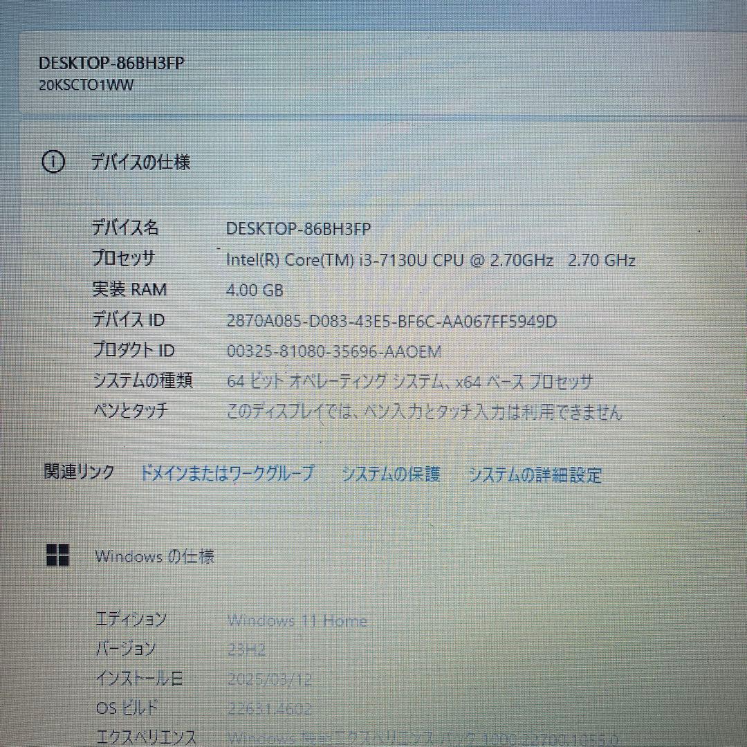 【美品】Lenovo ThinkPad Corei3
