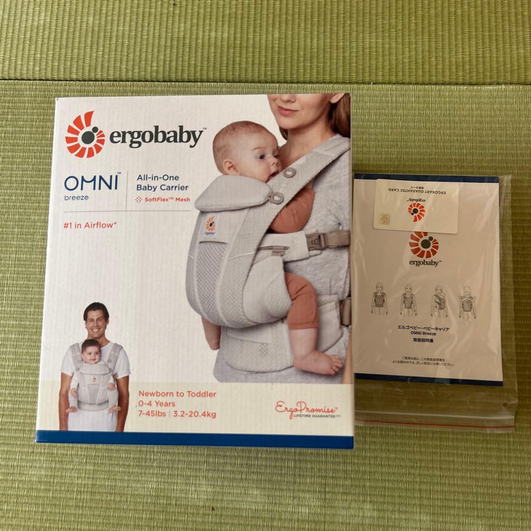 ergobaby OMNI 抱っこひも ベージュ