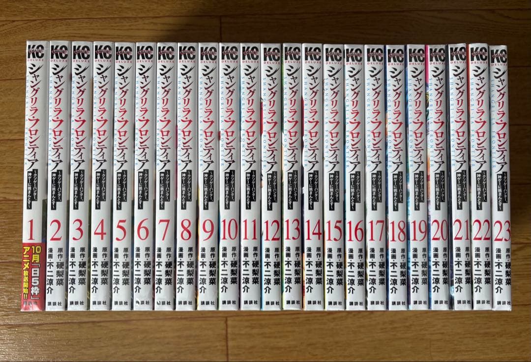 【早い者勝ち】シャングリラフロンティア　全巻セット　アニメ化