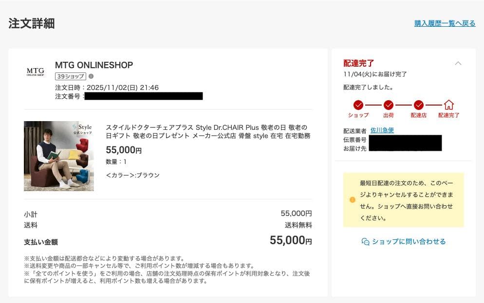 【新品未使用】Style ドクターチェアプラス 色ブラウン 保証書あり