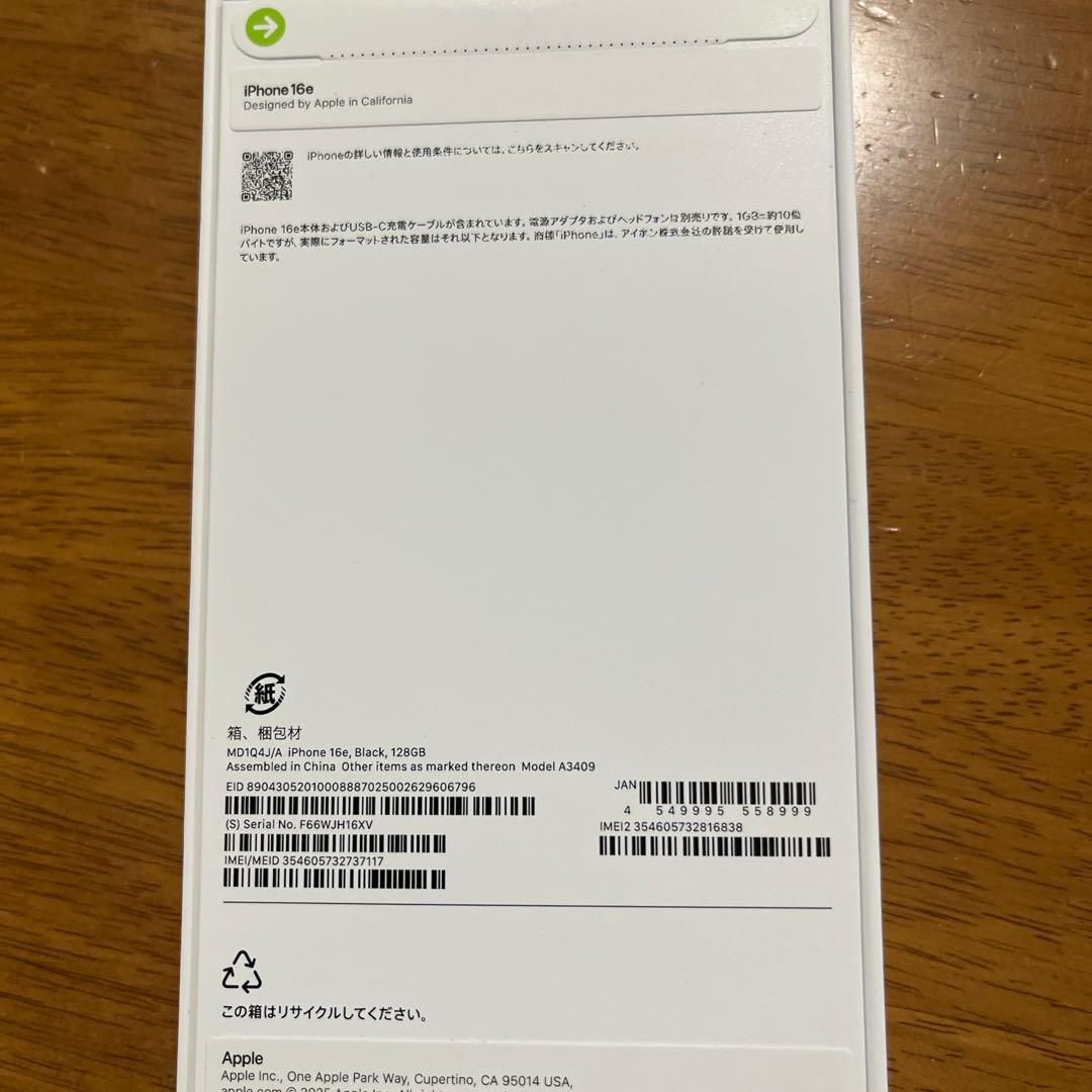 iPhone 16e 128GB ブラック新品未使用未開封　値下げ交渉