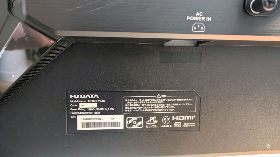 アイオーデータ ゲーミングモニター 27インチ WQHD EX-GDQ271JA