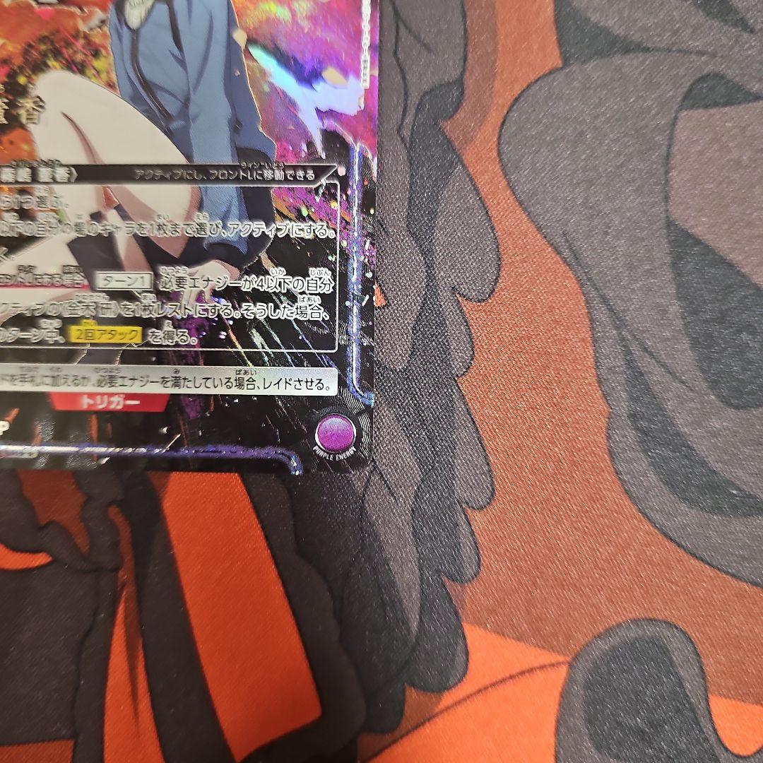 ユニオンアリーナ　東京喰種 霧嶋董香　パラレル　星2