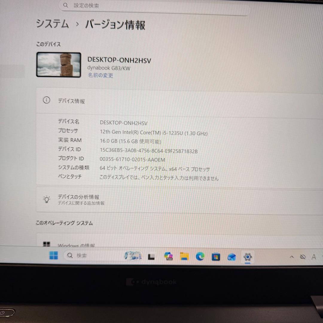 バッテリー最大容量96% dynabook G83/KW 2023年製 12世代