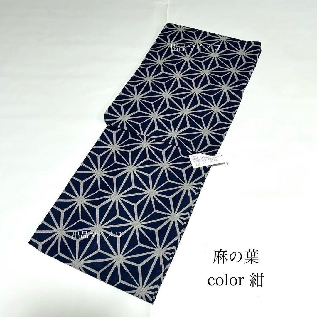 浴衣　綿麻　粋な夏着物　麻の葉柄　紺色　献上柄　半幅帯　2点　0725②