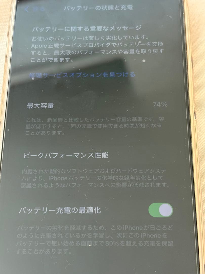 iPhone 13 Pro 本体