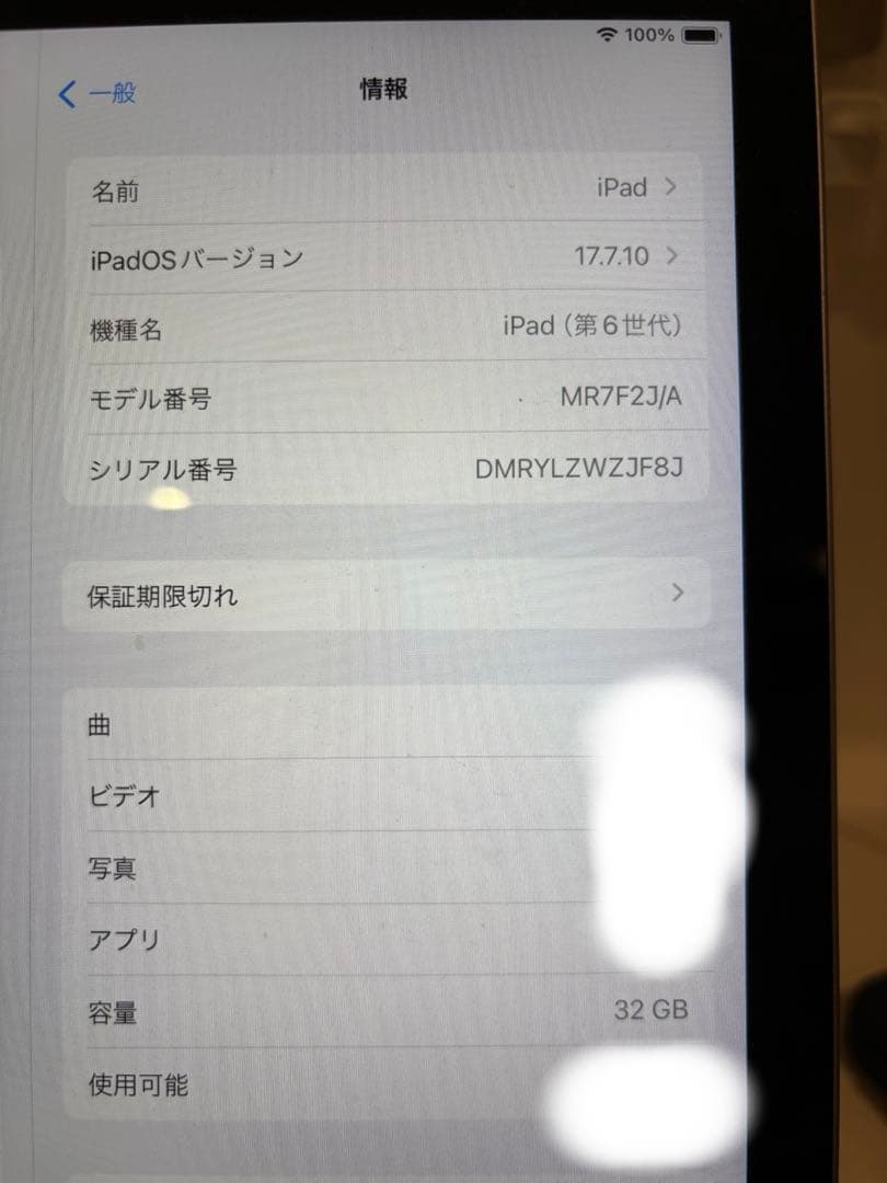 【箱付き】iPad 第6世代 32GB
