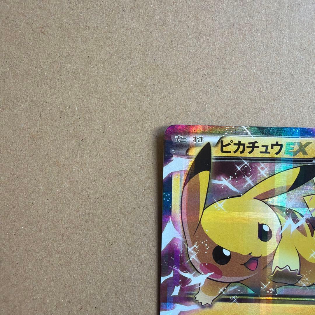 ピカチュウEX RR CP2 伝説キラコレクション 008/027