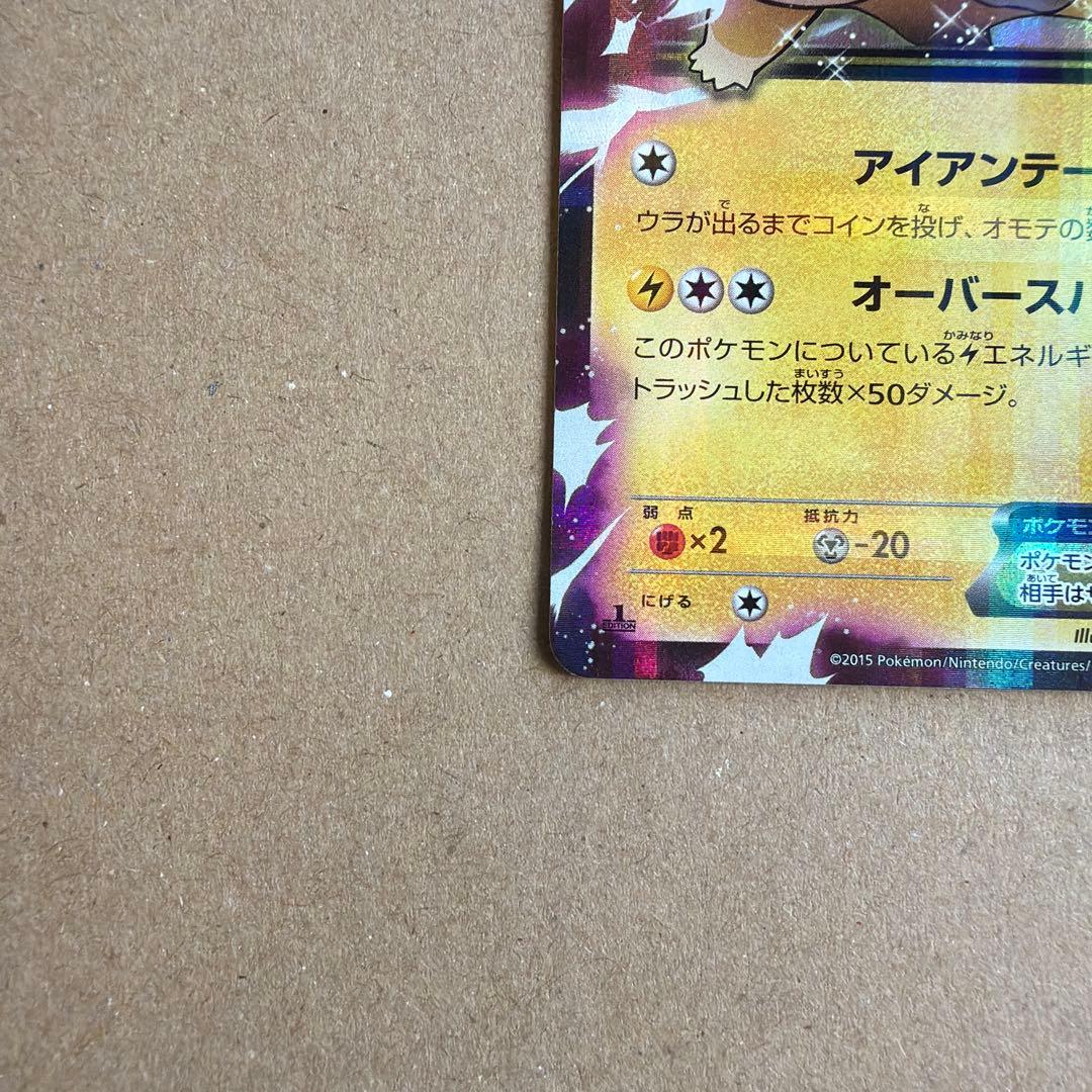 ピカチュウEX RR CP2 伝説キラコレクション 008/027