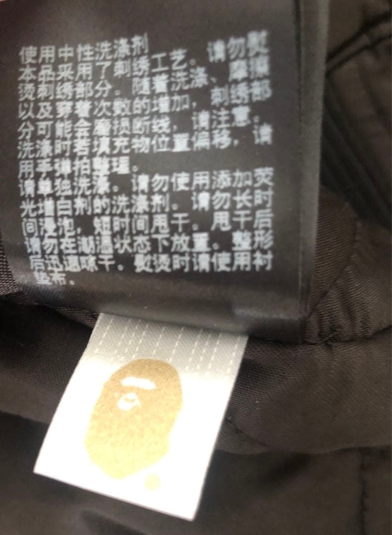 美品　エイプ×マスターマインド　20SS スカルシャーク刺繍スーベニアジャケット