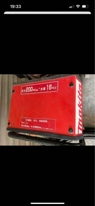 マキタ　高圧洗浄機