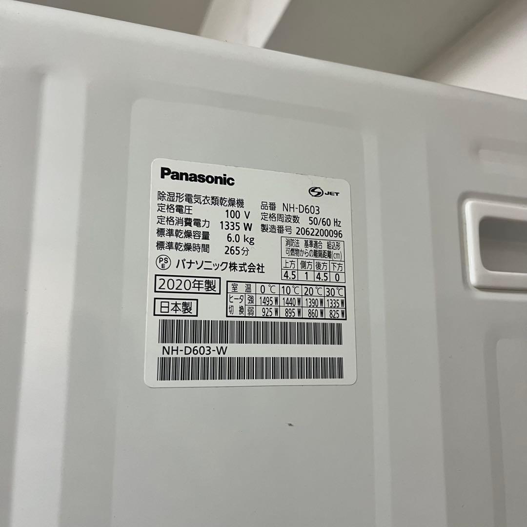 K☆013 パナソニック 衣類乾燥機 NH-D603 +スタンドセット