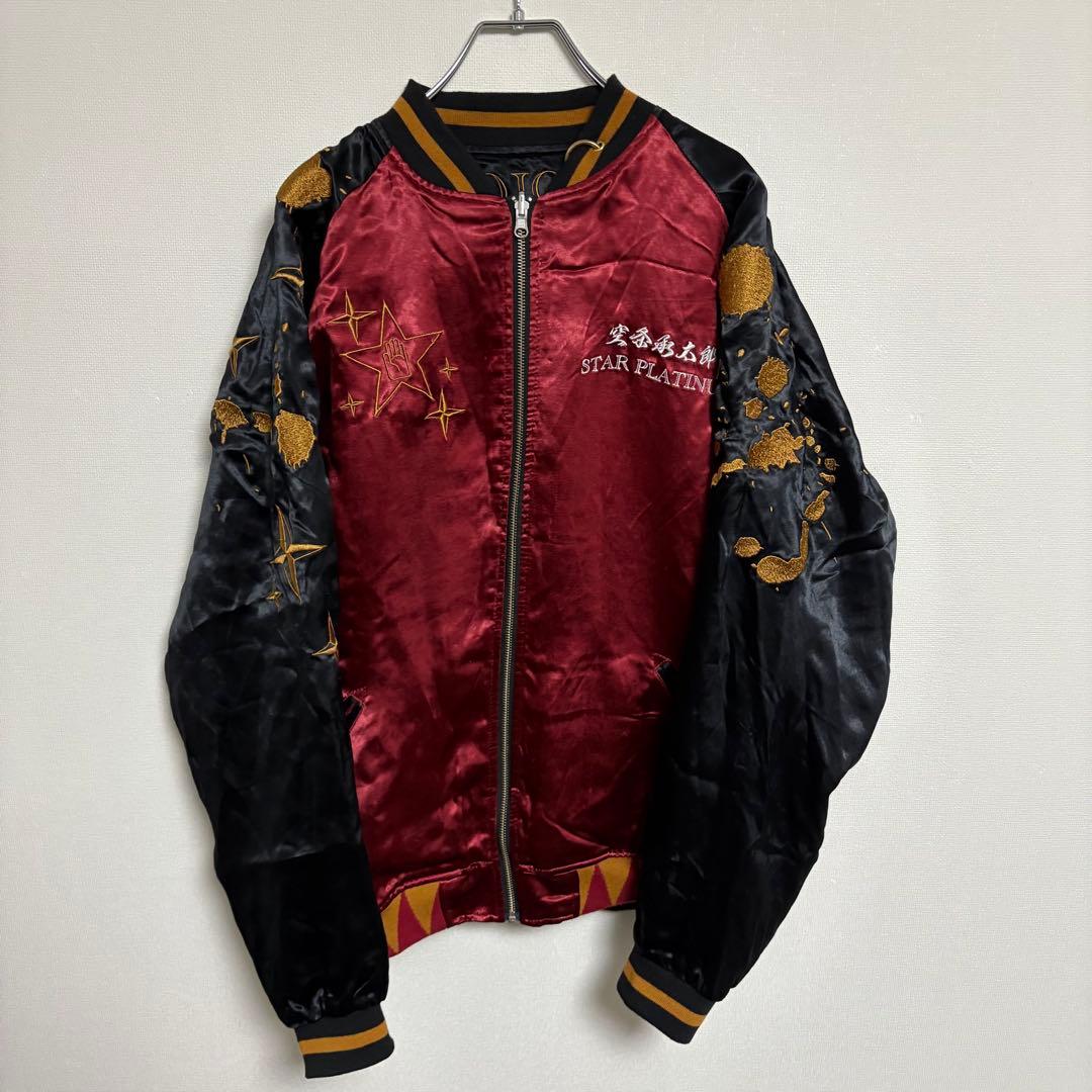 【美品】絡繰魂×ジョジョ スカジャン XXL