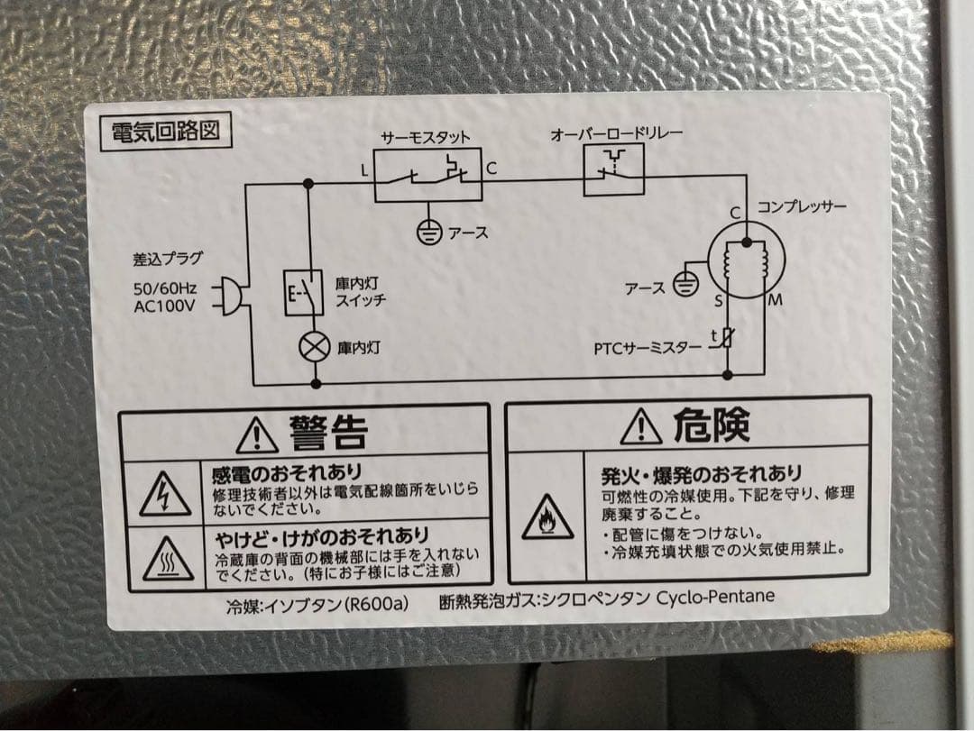 t*k様 【O-1264】アイリスオーヤマ 冷蔵庫 IRJD-9A-W 93L