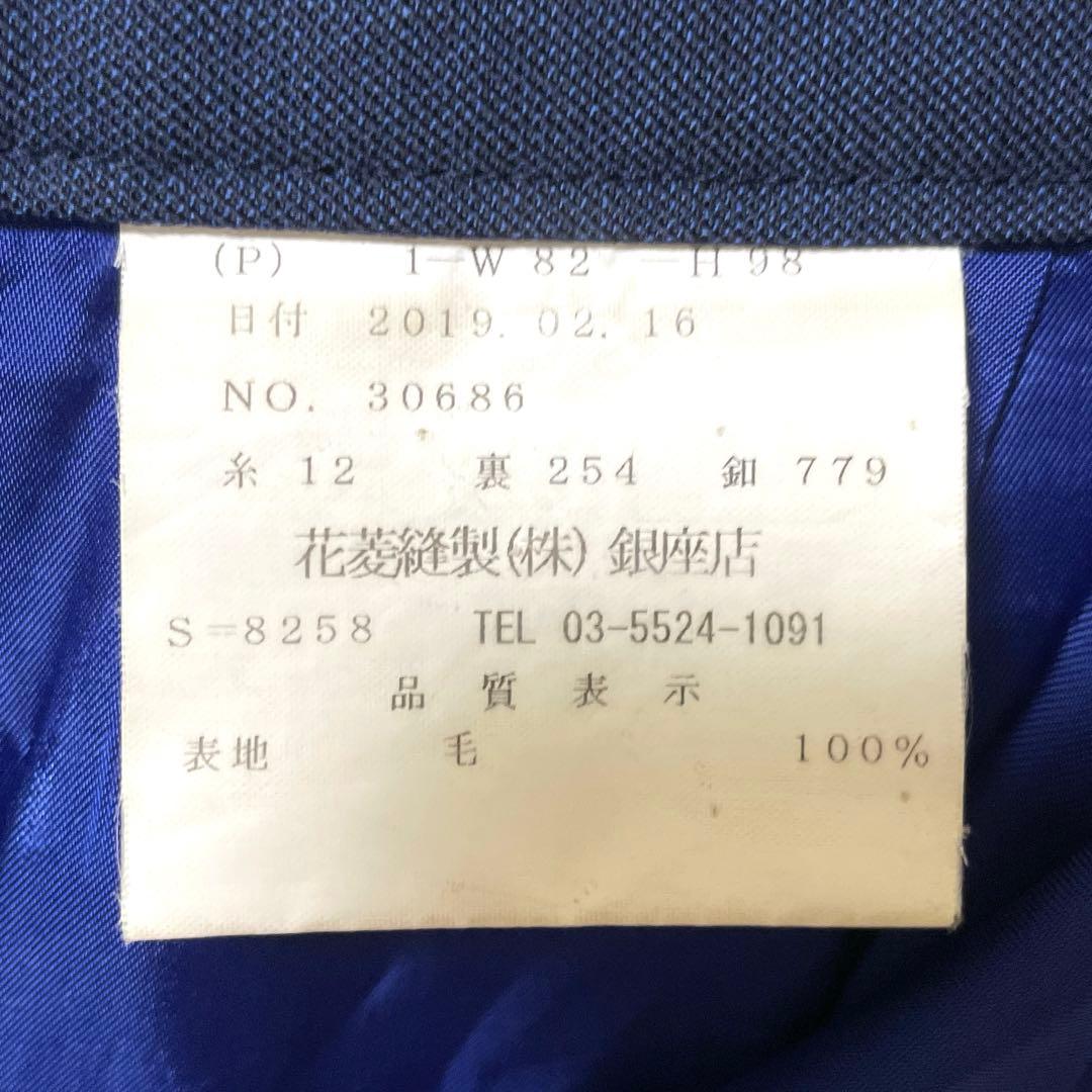 イタリア高級生地　DRAGO 11号　パンツスーツ　ブルー系　花菱　オーダー