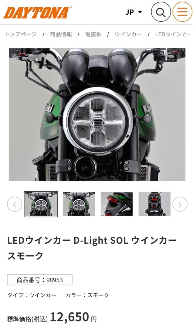 デイトナLEDウインカーDライトSOLスモークレンズ98953 個数2セット