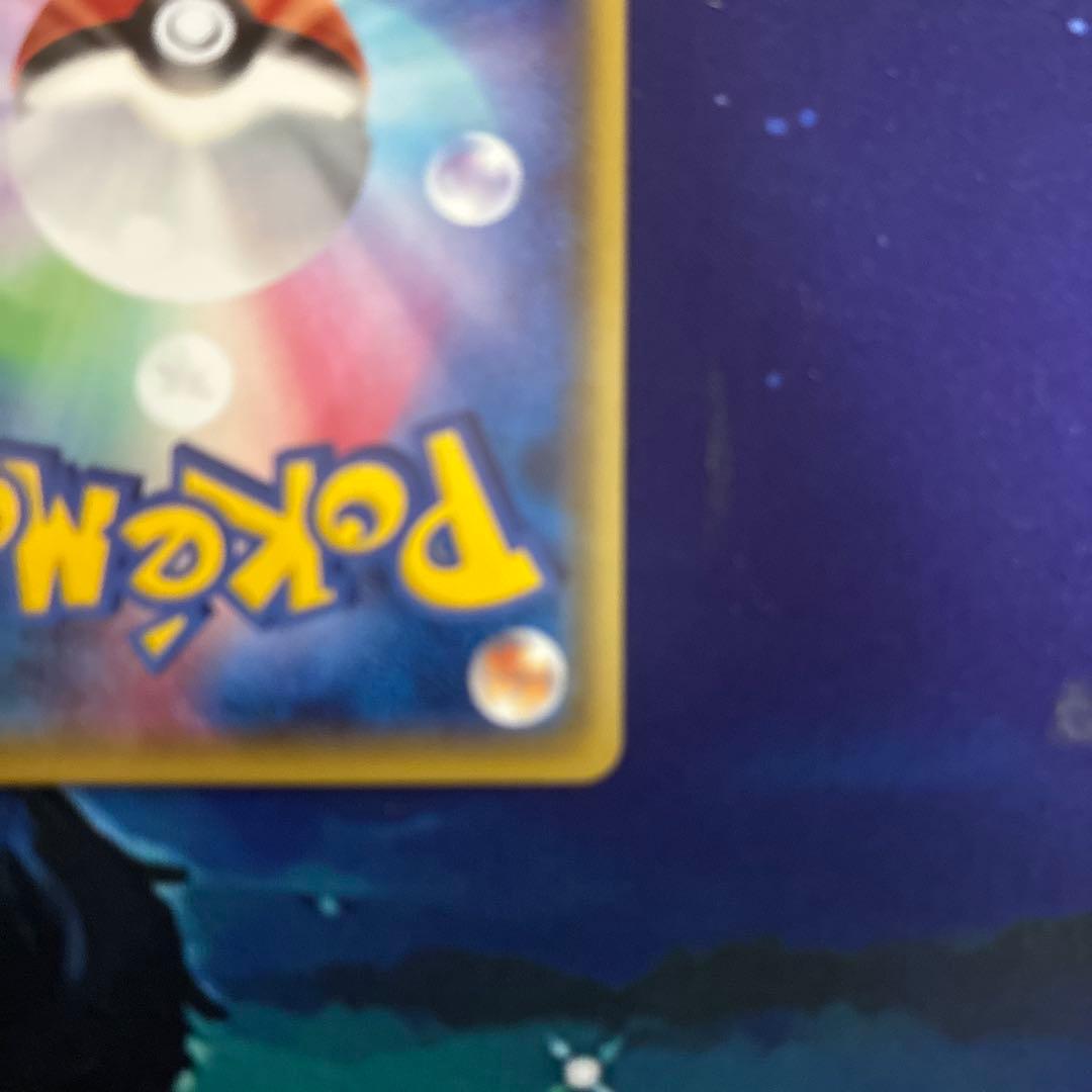 MレックウザEX XYD 006/018 GARYOTENSEI