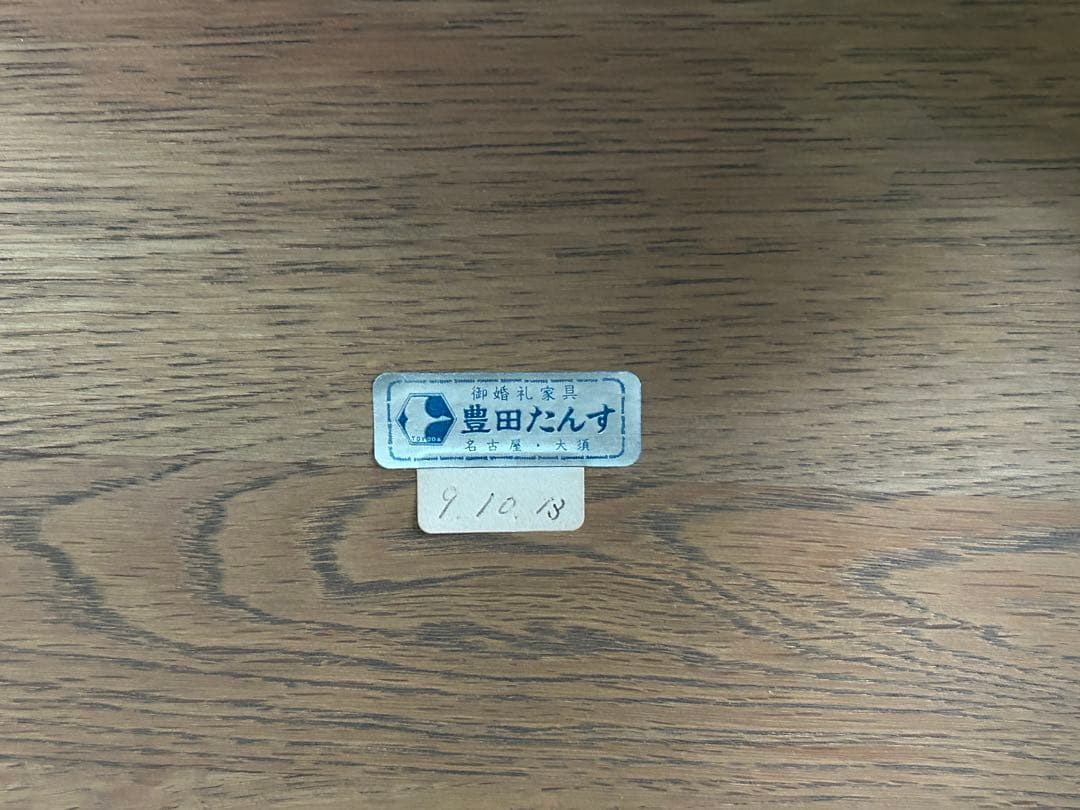 無垢材　チャーチチェア　豊田たんす　アンティーク　ヴィンテージ　ビンテージ　NZ