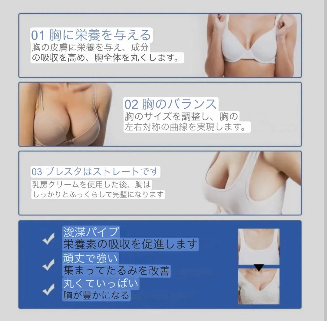 人気No.1 バスト ボリューム アップ オイル 増大 ♡美ボディへ♡ クリーム