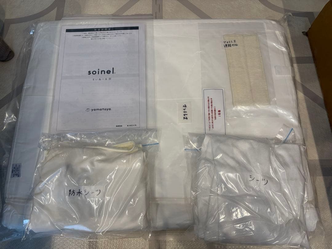 Yamatoya そいねーるIIIベビーベッド(専用マット＋防水シーツ)