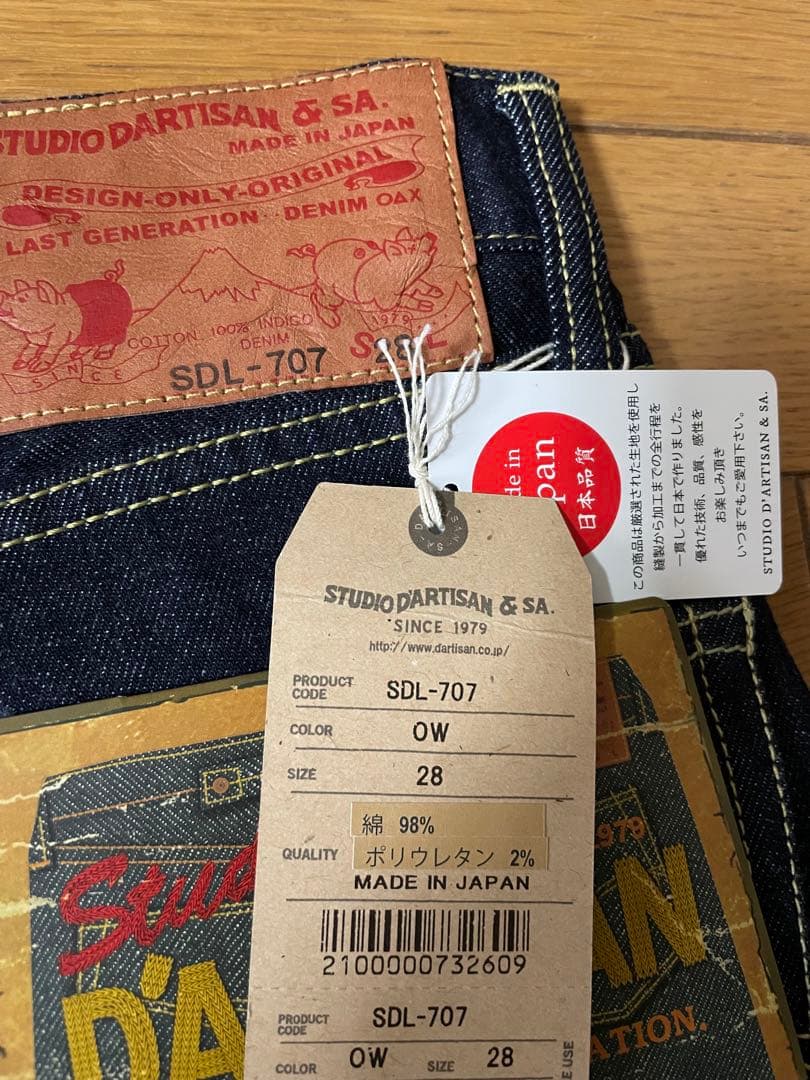 ダルチザン　デニム　28