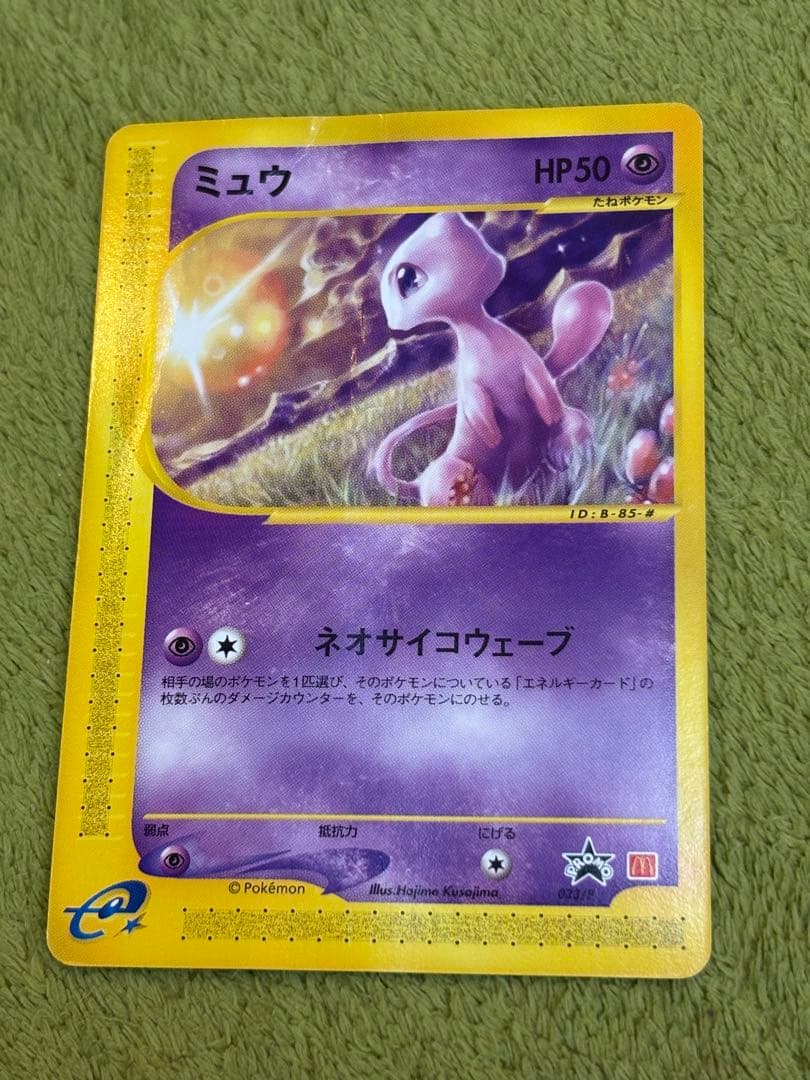 ポケモンカード 1st Edition 旧eカード　ホロあり