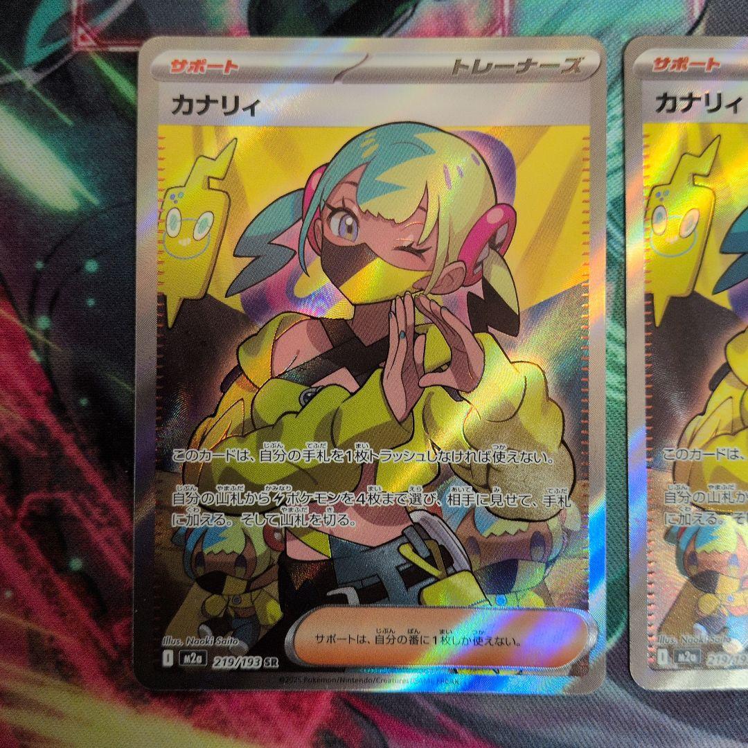 S*N様 カナリィ サポートカード SR 3枚セット