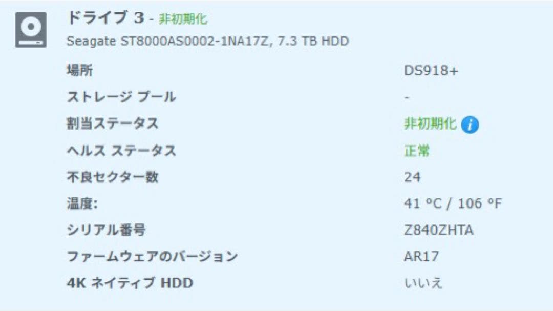 外付けハードディスク・ドライブ Seagate Archive HDD 8TB ST8000AS0002