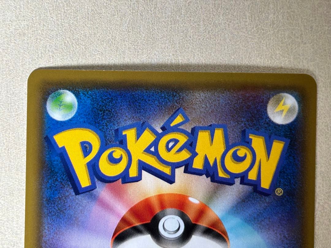 レッドのピカチュウ：ポケモンセンター オープン20周年記念 PROMO SM-…